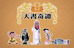2023中国经典民间故事动漫创作工程（电视动画片