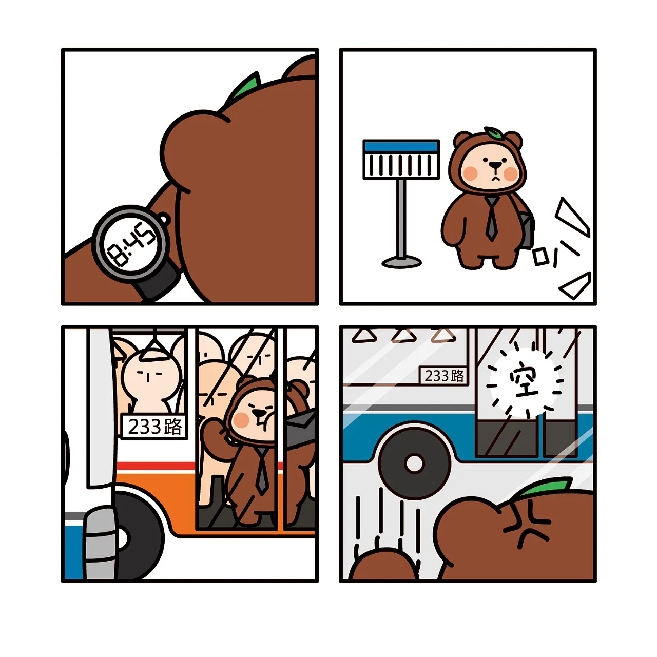 [漫画]挤公交